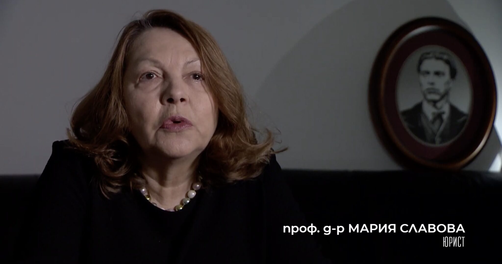 проф. Мария Славова, юрист